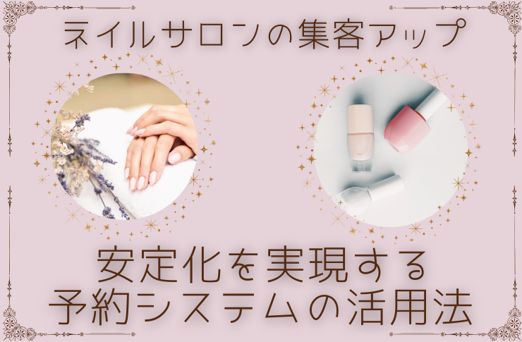 ネイルサロン経営セミナーDVDシリーズ 3巻セット 集客方法 次回予約など ネイルサロン向けセミナー情報】サロン経営の成功をサポート！今すぐ