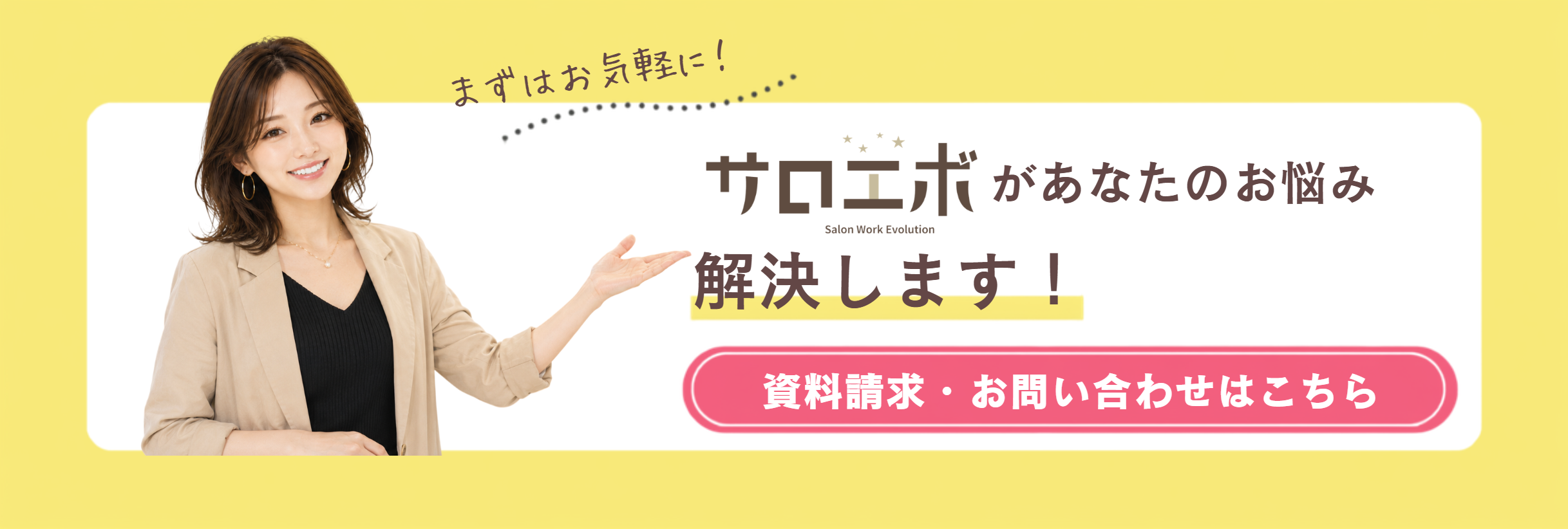 美容室の業務効率化を実現するPOSレジの選び方とおすすめ5選 